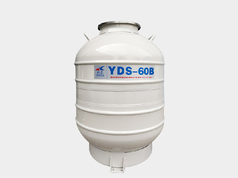 YDS-60B-210液氮罐