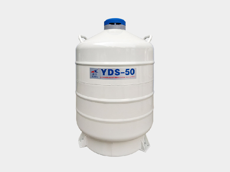 YDS-50B液氮罐